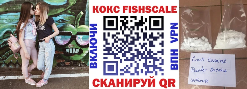 купить наркотик МЕГА как войти Cocaine FishScale Чадан