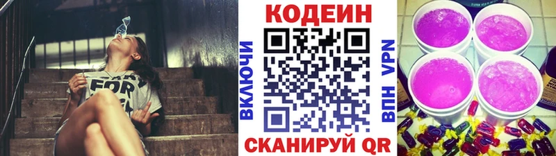 дарк нет наркотические препараты  Чадан  Codein напиток Lean (лин) 