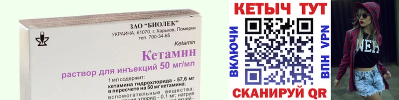 Кетамин VHQ Чадан