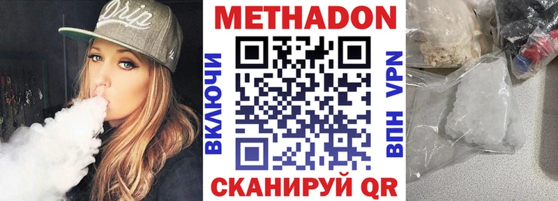 МЕТАДОН кристалл  Чадан 