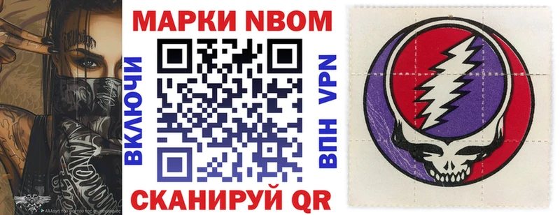 Марки 25I-NBOMe 1,5мг  продажа наркотиков  Чадан 